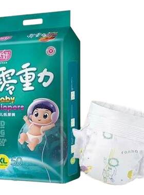 零重力婴儿拉拉裤干爽透气
