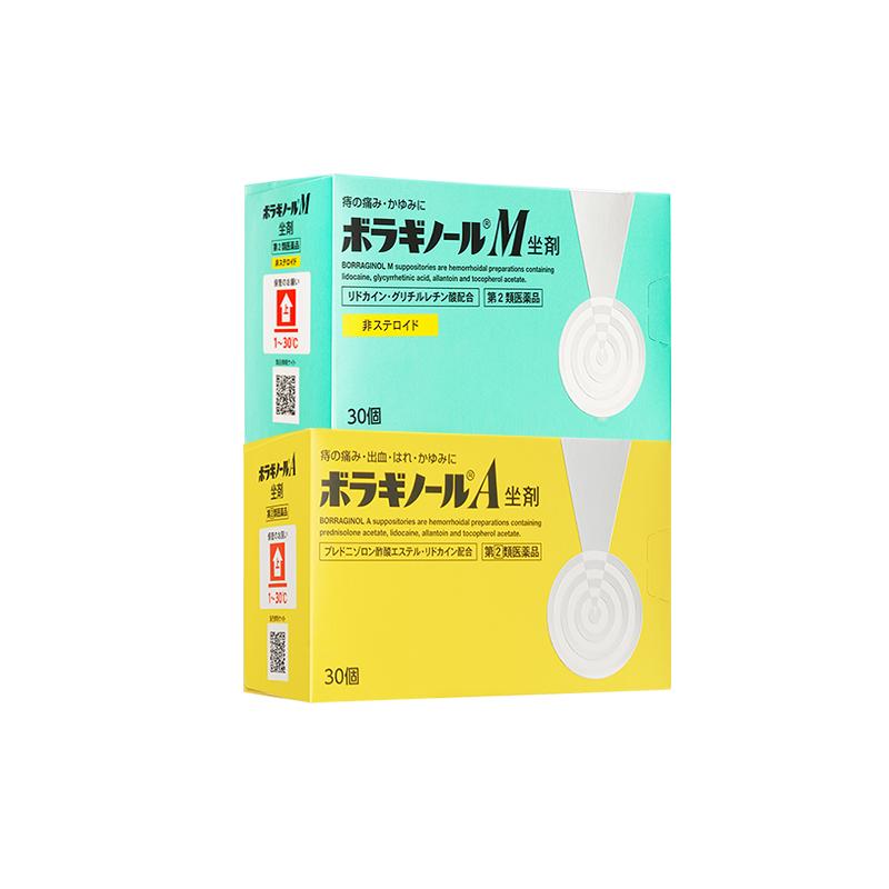 日本进口天藤痔疮膏塞入式无激素内痔消肿止痛消肉球痔疮药太宁