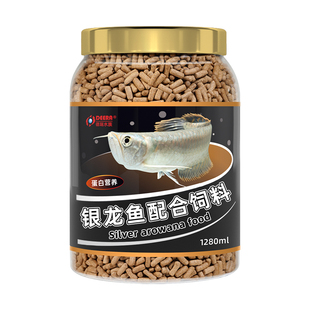 龙鱼饲料银龙鱼专用鱼饲料红龙鱼金龙鱼鱼食大颗粒热带鱼上浮鱼粮