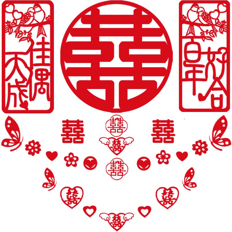 结婚喜字贴纸佳印小筑网红喜字贴
