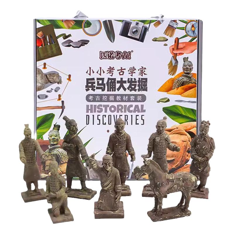 恐龙化石考古挖掘玩具儿童礼物