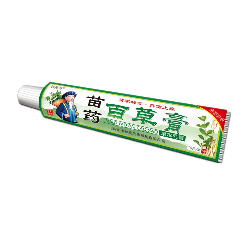 已售10万+皮肤痒外用止痒膏！