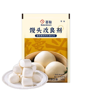 百钻馒头改良剂10g酵母伴侣烘焙原料家用面点面食包子食用膨松剂