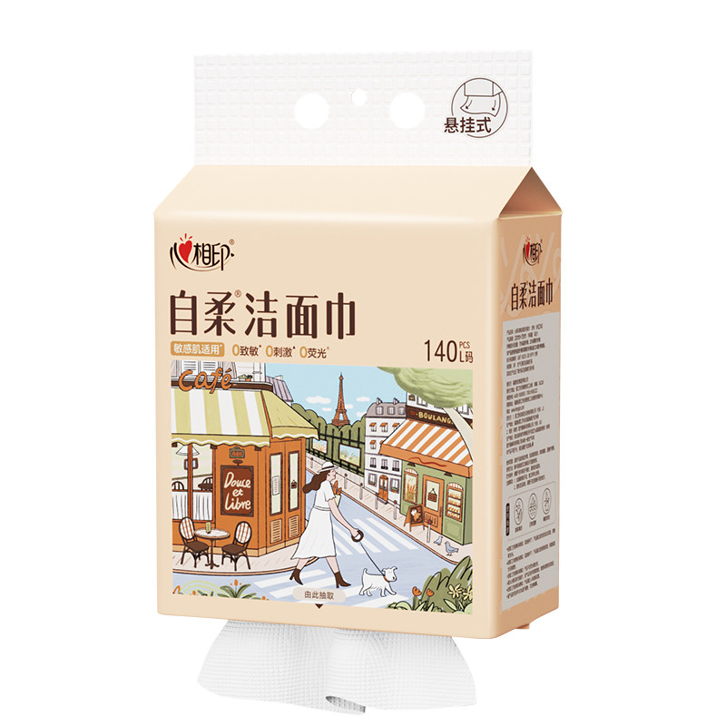 【新品上市】心相印自柔洗脸巾一次性棉柔洁面巾加厚L码擦脸巾ms