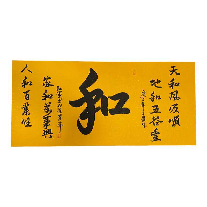 手写真迹代写毛笔字书法定制挂画书法