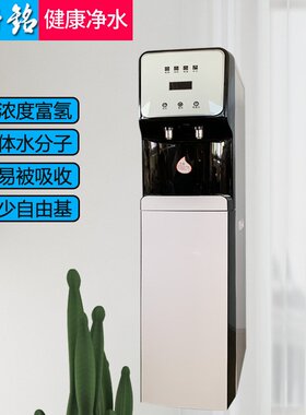 大流量富氢水机家用立式直饮水冷热一体开水机弱碱性水素纯水机