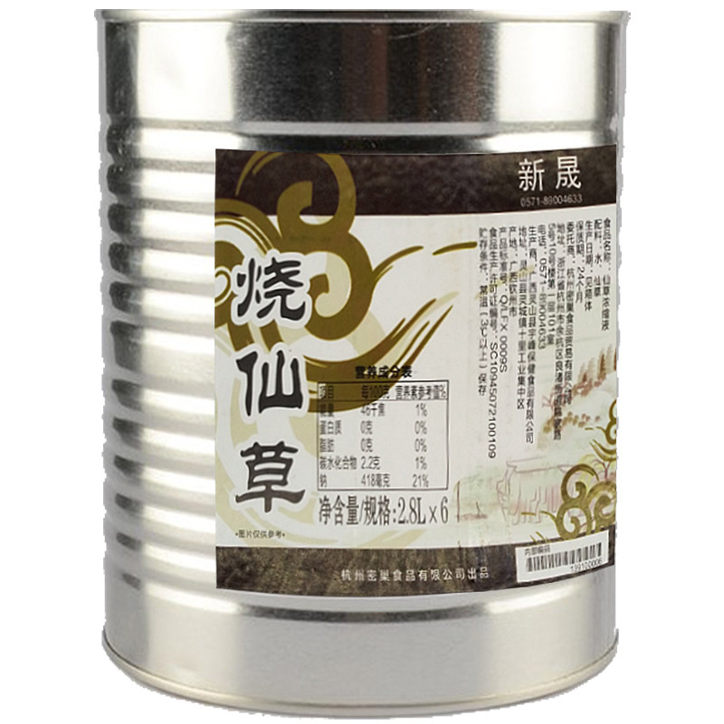 买就送仙草汁新晟优果多