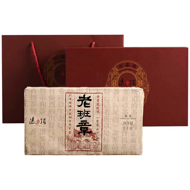 凌顶08年普洱茶熟砖礼盒装老班章