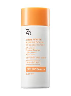 Za姬芮SPF50+高倍防水防晒霜