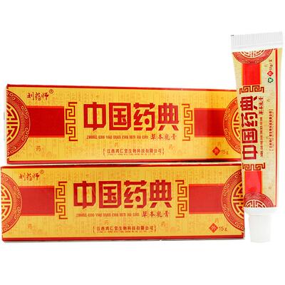 【正品】刘药师中国药典抑菌乳膏