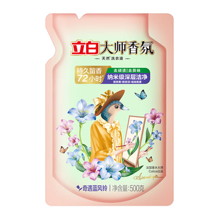 立白洗衣液大师香氛奇遇蓝风铃持久留香酵素洁净顽渍家用补充袋装