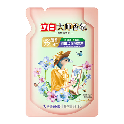 立白大师香氛蓝风铃香水型洗衣液