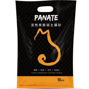 活性炭膨润土除臭猫砂包邮10kg公斤低尘抗活性炭猫沙20斤猫咪用品
