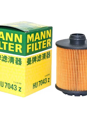 曼牌HU7043z机油滤芯适用标致408 508 4008世嘉C4L C5 1.6T机油格