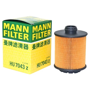 曼牌HU7043z机油滤芯适用标致408 508 4008世嘉C4L C5 1.6T机油格