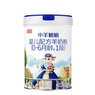 焕新升级】宜品小羊妞妞1段新生婴儿配方羊奶粉0-6月宝宝700g/罐