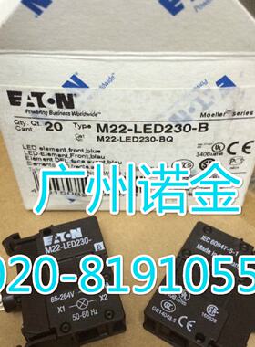 议价EATON伊顿穆勒 85-264V蓝色指示灯M22-LED230-B 原装进口全新