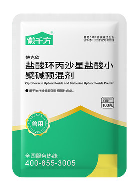 徽千方鱼虾蟹鳗鲡抗菌用国标正品