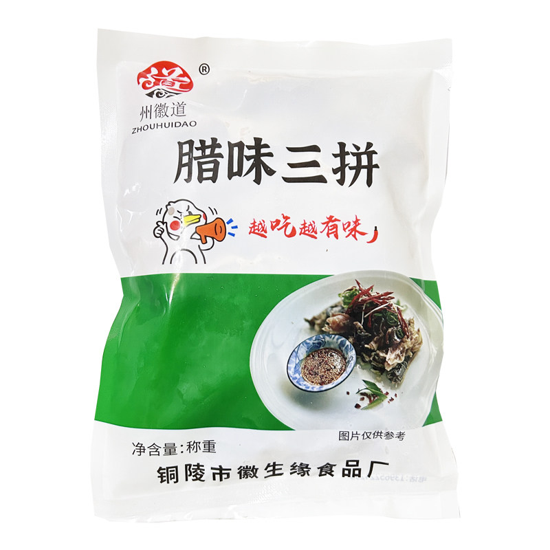州徽道腊味三拼3包酒店餐馆家用