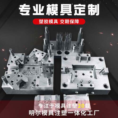 厂家模具定 制塑胶硅胶模具定 做塑料产品外壳注塑生产加工开 模