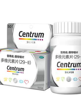 【自营】[善存]善存银片30片*1瓶/盒中老年复合维生素C矿物质补充提升免疫力质vc