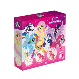 小马宝莉水晶胶画免烤益智绘画填色涂鸦女孩生日礼物儿童玩具礼物