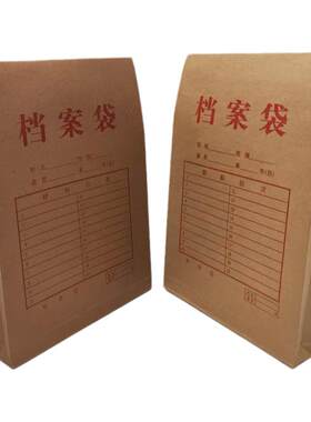 加厚A4牛皮档案袋加宽资料收纳袋