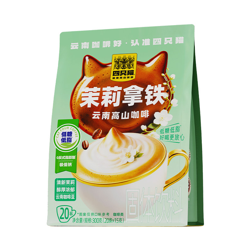四只猫云南高山咖啡茉莉拿铁低糖低脂速溶三合一速溶咖啡粉袋装