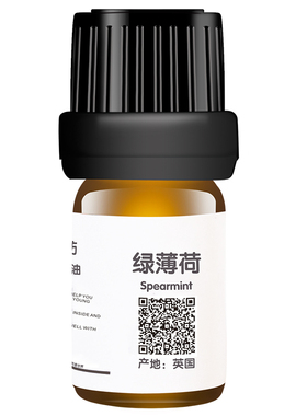 留兰香绿薄荷单方纯精油