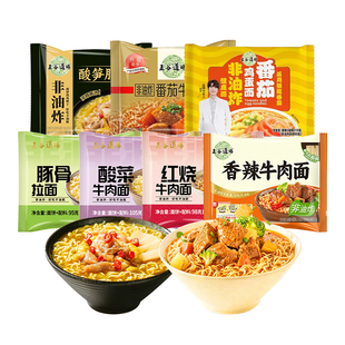 五谷道场非油炸番茄牛腩酸笋肥牛方便面速食整箱批发袋装夜宵泡面