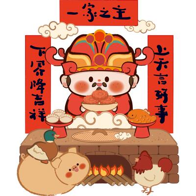 亨勒新年装饰灶王爷厨房冰箱贴纸