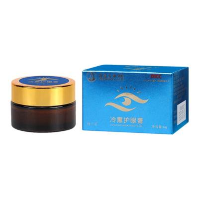 外用眼膏眼膏温和芦荟易吸收