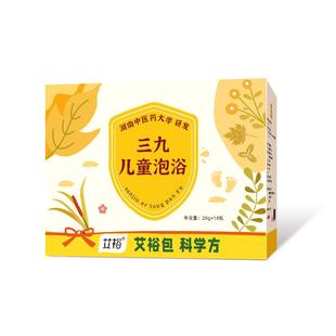 秋冬三九儿童泡浴泡澡包宝宝药浴包艾裕泡包可泡脚艾浴药浴泡包