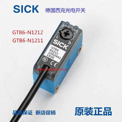 GTB6N1212德国西克SICK漫反射光电传感器订货号1052445