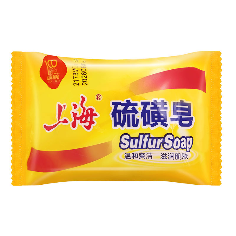 3块装上海硫磺皂洗脸皂香皂男洗脸皂去油洗澡后背清洁面部手部