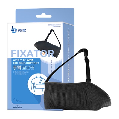 海氏海诺成人型手臂固定器1盒