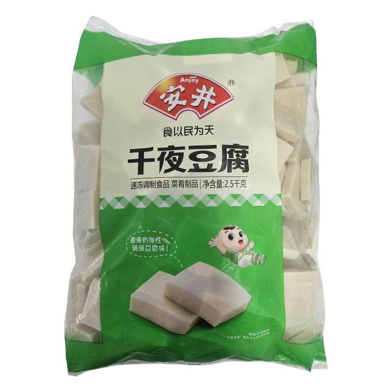 安井千夜豆腐2.5kg/袋千叶火锅丸类