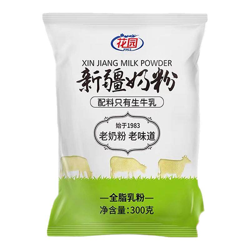 花园新疆老奶粉300g全脂乳粉成人学生牛奶粉袋装无添加生牛乳