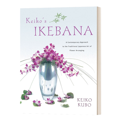 山田圭子插花艺术英文原版