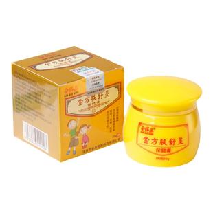 南保康杏林金方肤舒灵保健膏婴幼儿童皮肤湿痒蚊虫叮咬抑菌膏