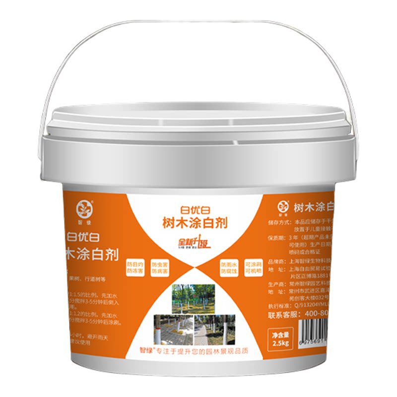 果树涂白剂防虫杀菌树干刷白粉