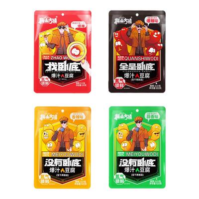 梅山古镇爆汁卧底豆腐干外弹里嫩