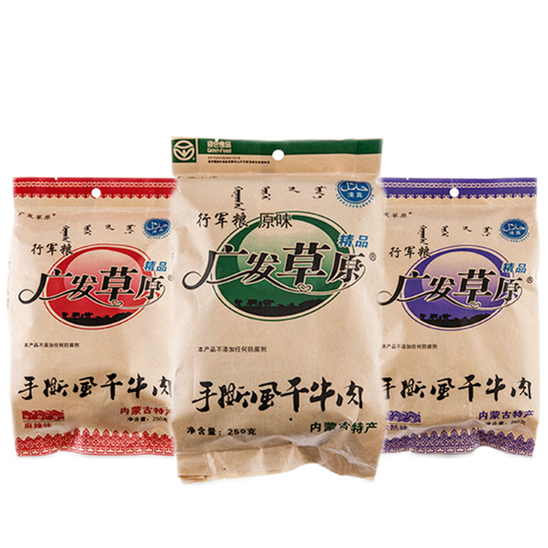 广发草原通辽清真风干牛肉干