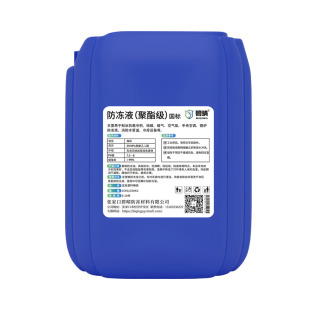 制冰机载冷剂 雪糕机绵绵冰机用冷冻液 冰棒机冷水机载冷剂防冻液