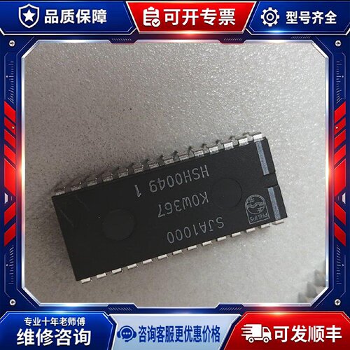 【议价-可维修】SJA1000 /均有货