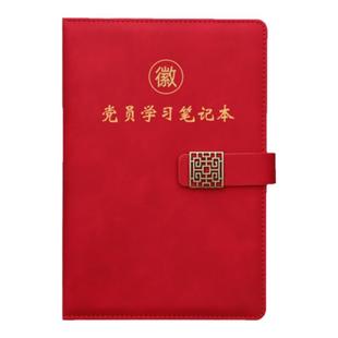 党员学习笔记本保温杯礼盒套装定制可印logo党员政治生日礼物高档礼品a5党支部党课开会纪念品红色党员伴手礼