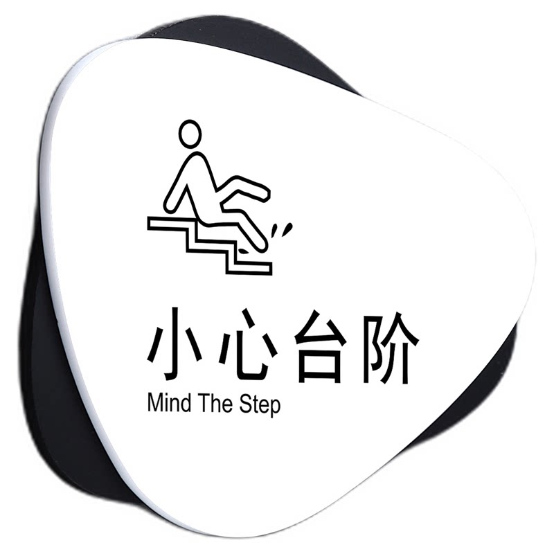 亚克力小心台阶由此上楼提示牌