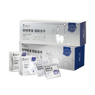 诚实一口奇迹舒缓零食冻干情绪轻松天然牛乳营养磨牙猫犬宠物零食