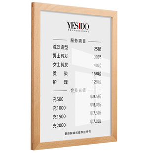 美发店价目表贴纸发廊美业美容院价格表设计制作挂墙理发店价目表定制价格展示牌亚克力价位表广告牌海报定做