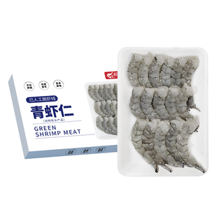 【无保水剂】特大虾仁鲜冻无冰特级新鲜冷冻去虾线虾肉低脂青虾仁
